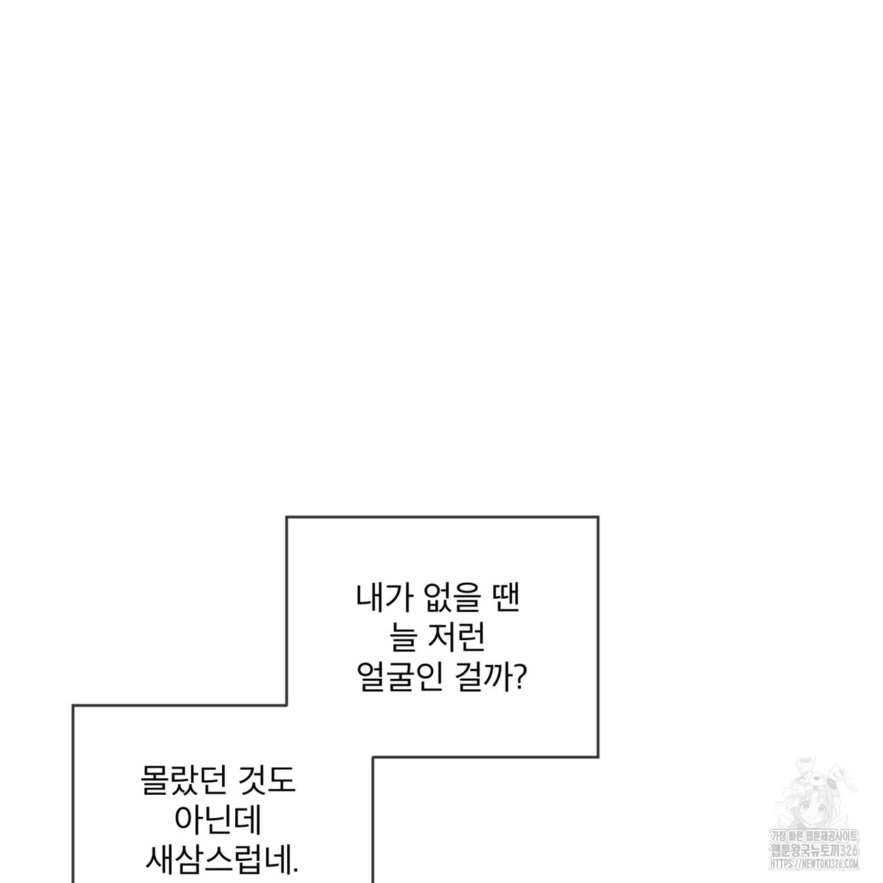 우리 집에는 쥐가 있다 27화 17