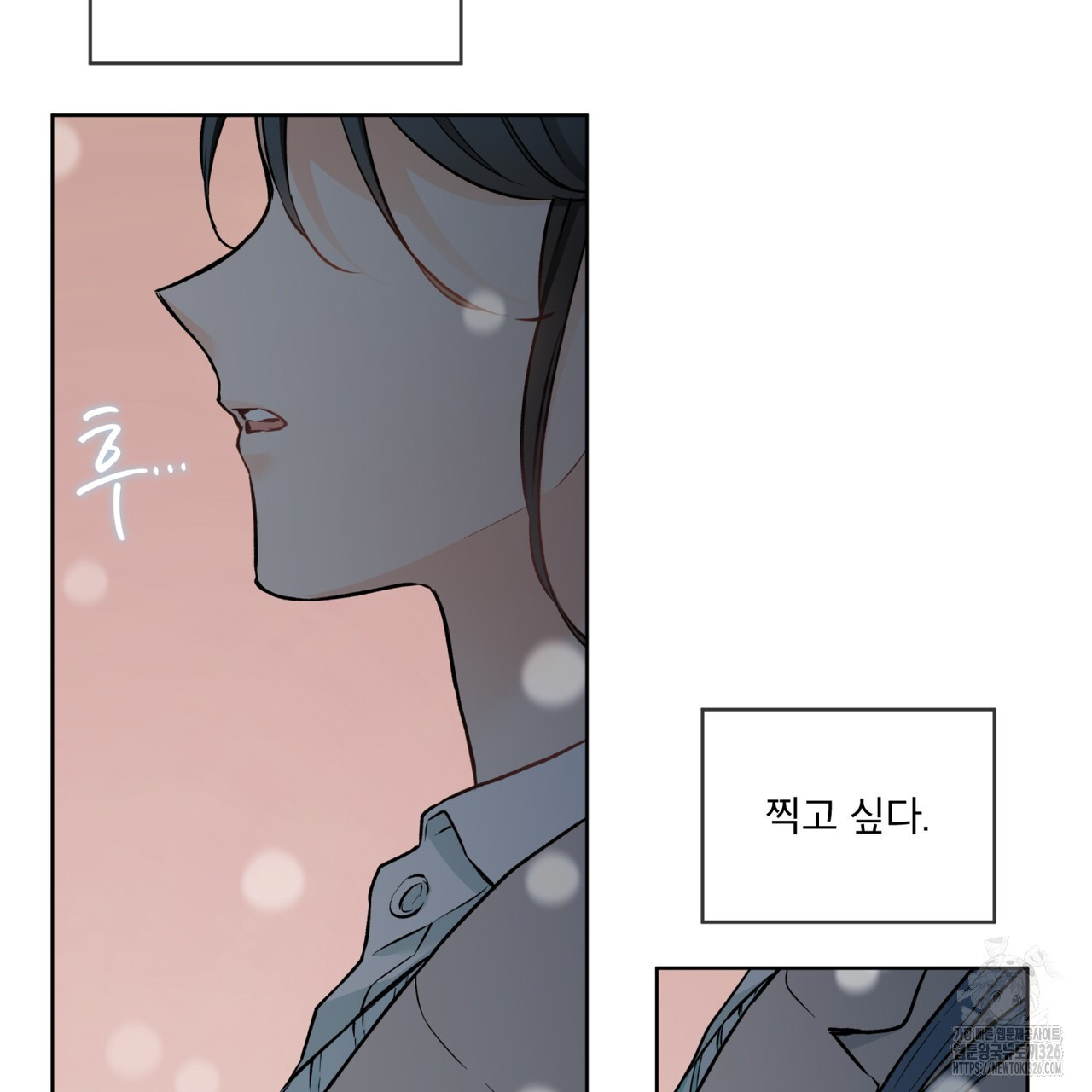 우리 집에는 쥐가 있다 27화 18