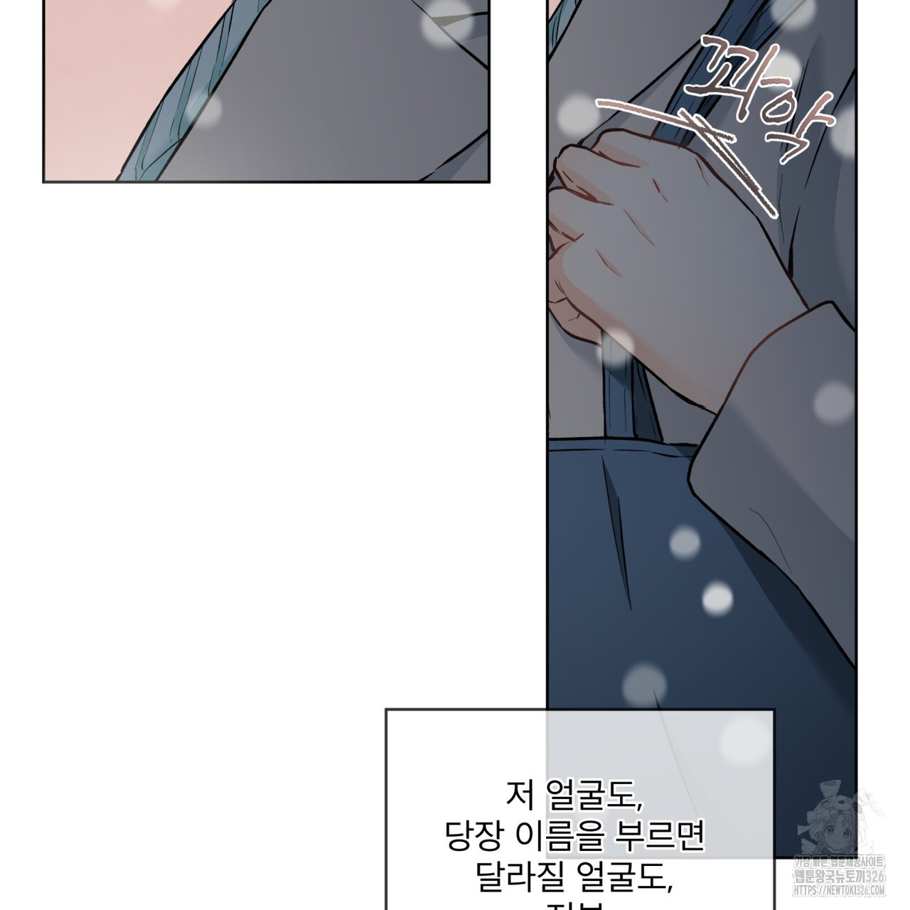 우리 집에는 쥐가 있다 27화 19