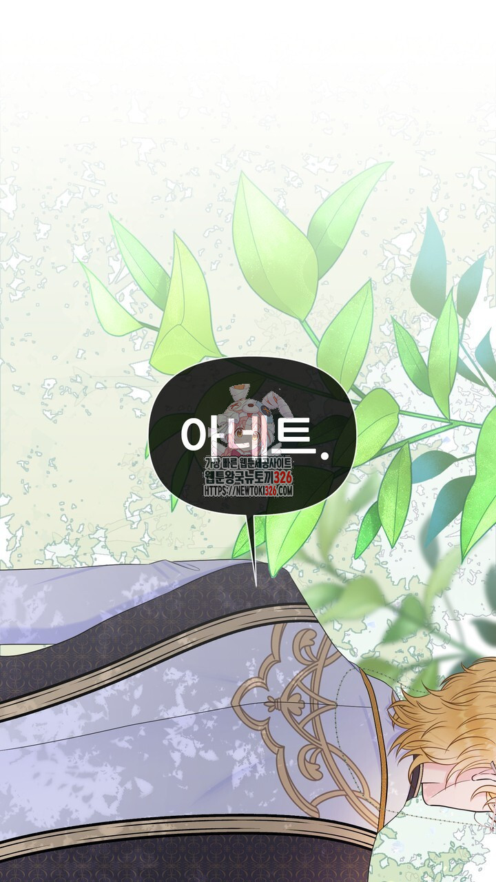 못된 짐승을 길들이는 법 51화 1