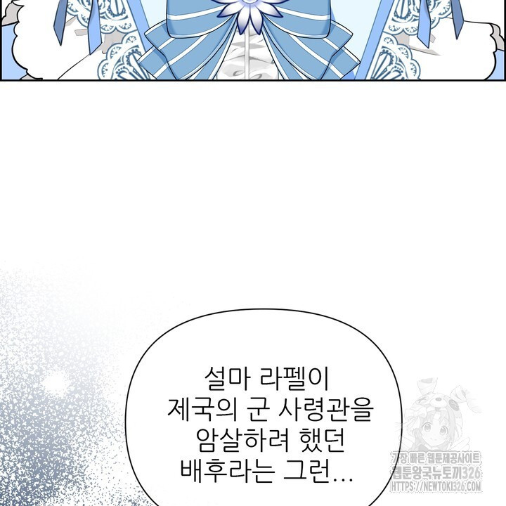 못된 짐승을 길들이는 법 51화 6
