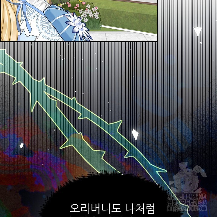 못된 짐승을 길들이는 법 51화 12