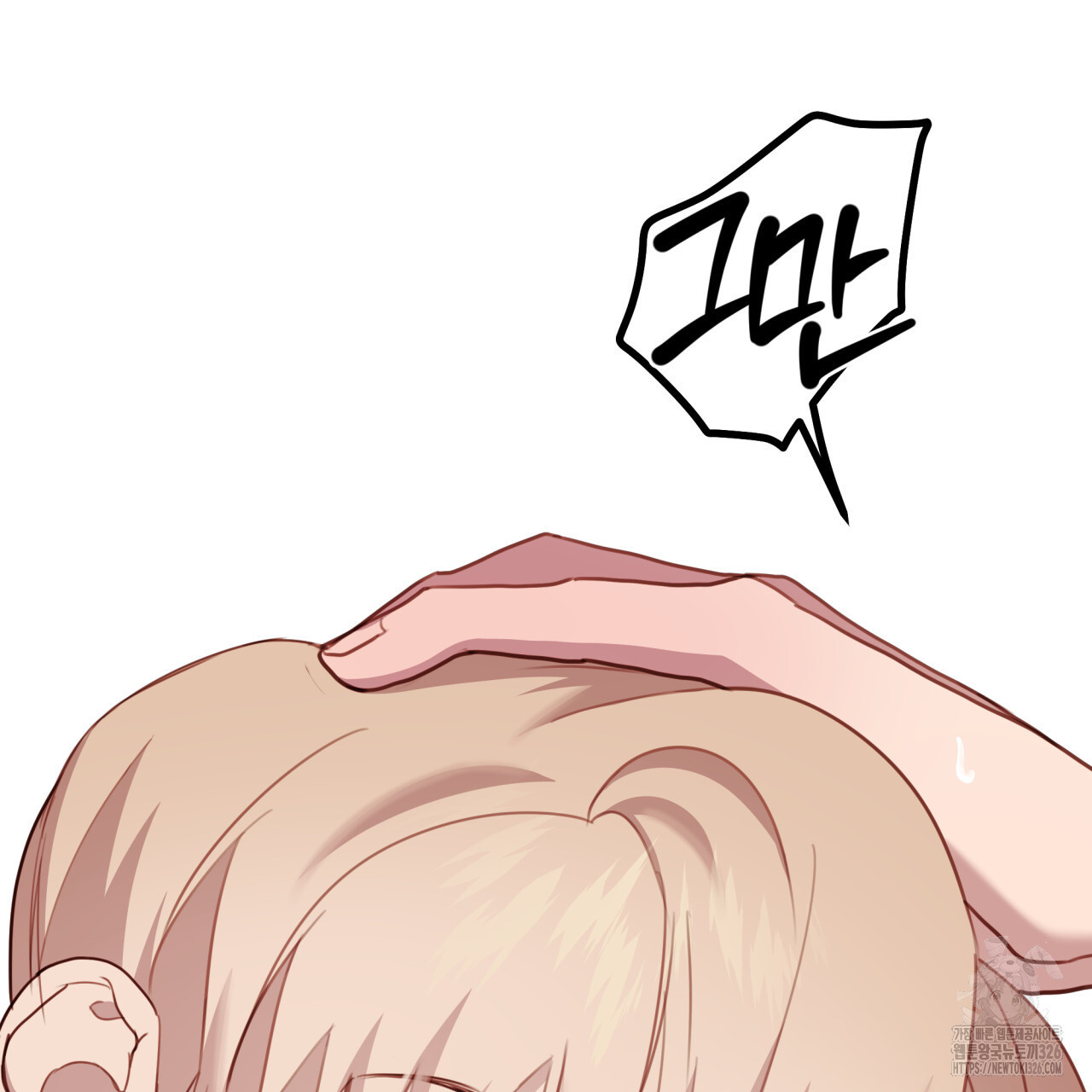 알파친구 21화 18