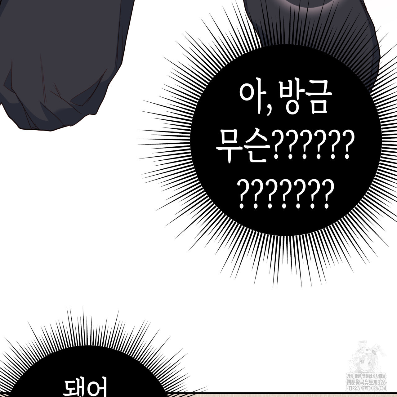 알파친구 21화 31