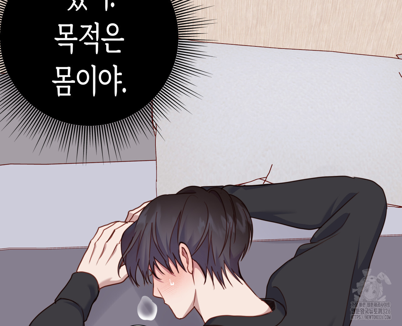 알파친구 21화 32
