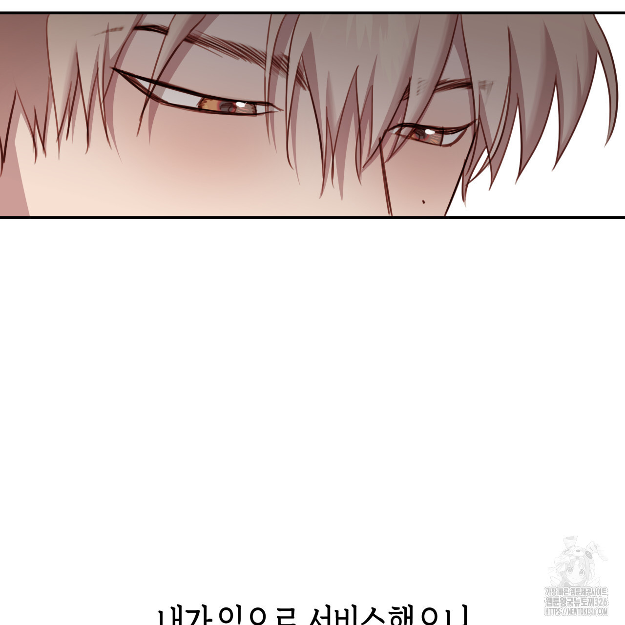 알파친구 21화 35