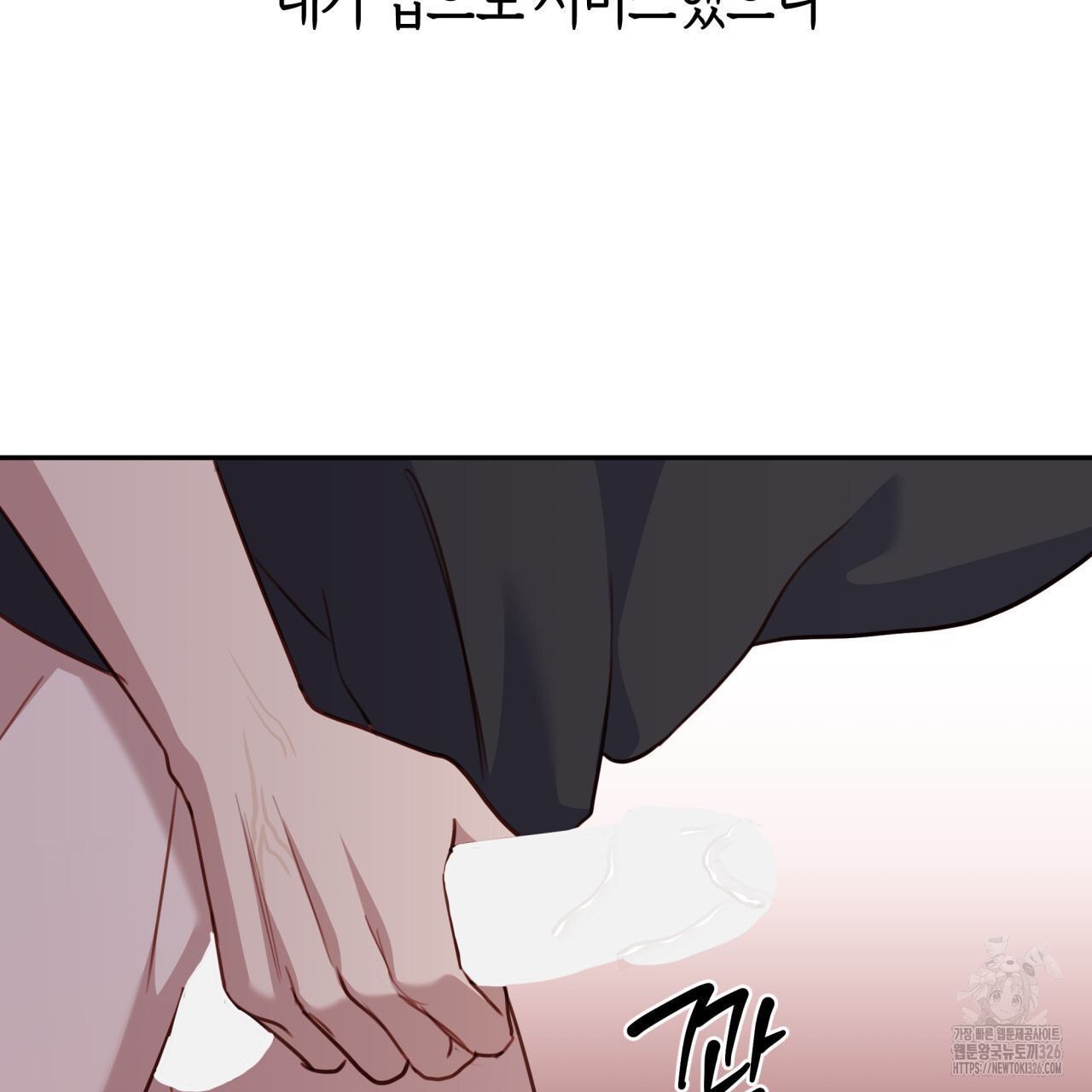 알파친구 21화 36