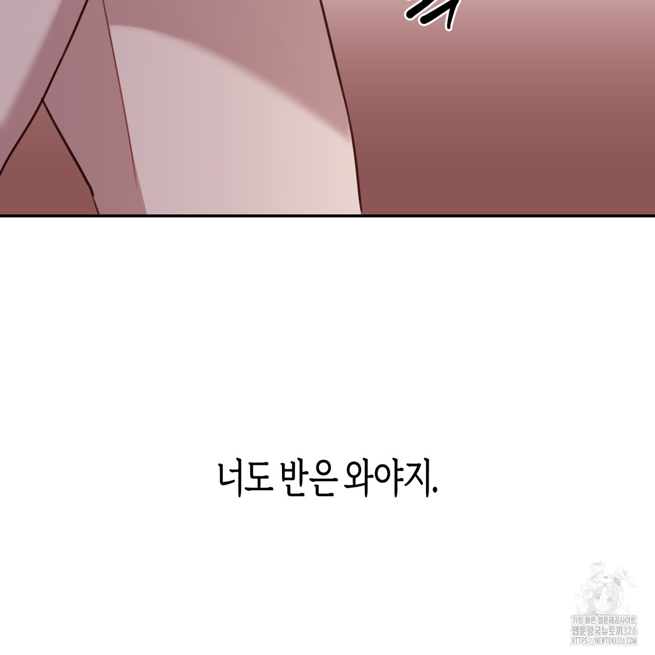 알파친구 21화 37