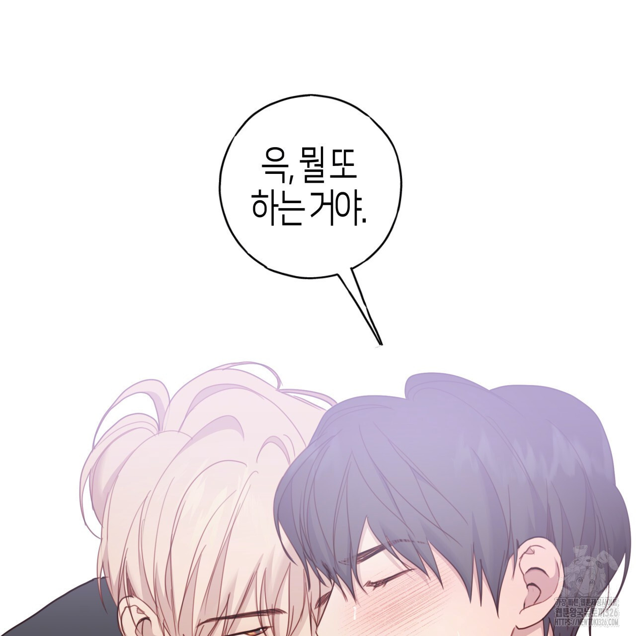 알파친구 21화 38