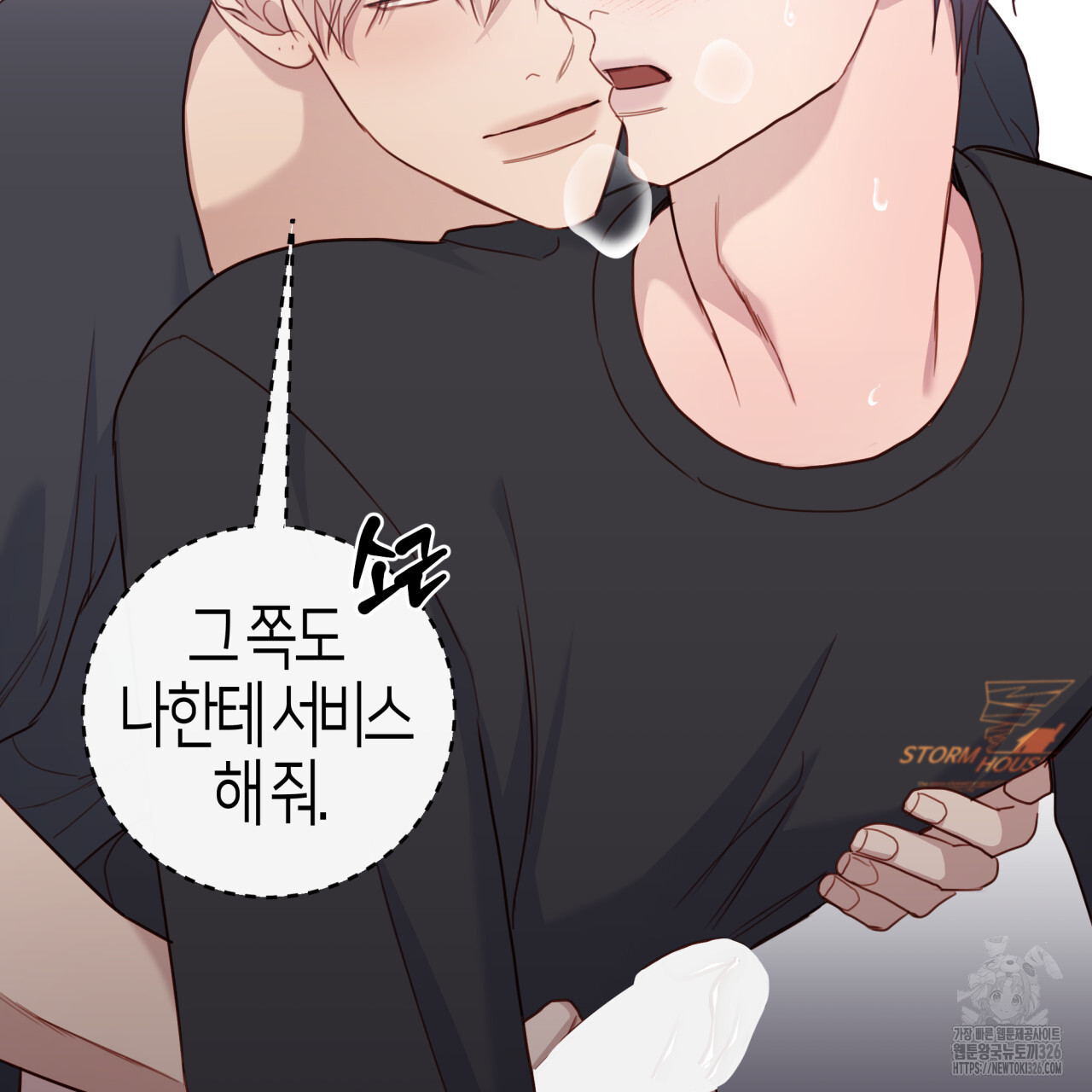 알파친구 21화 39