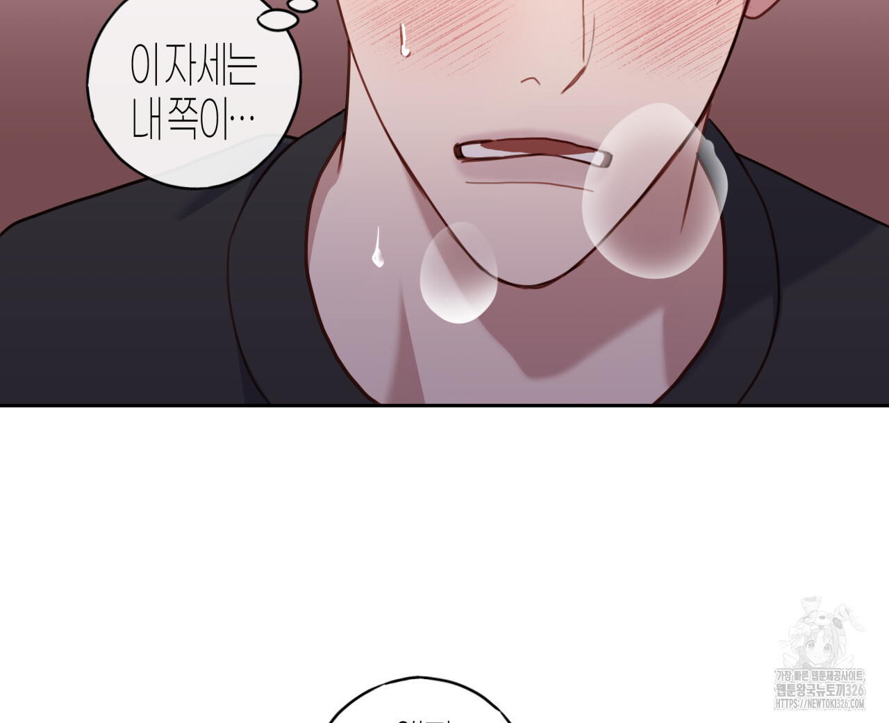 알파친구 21화 48