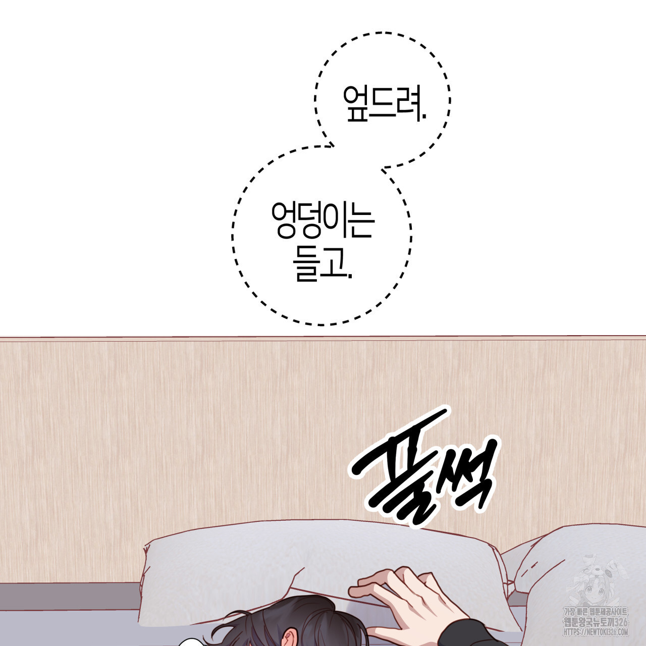 알파친구 21화 51