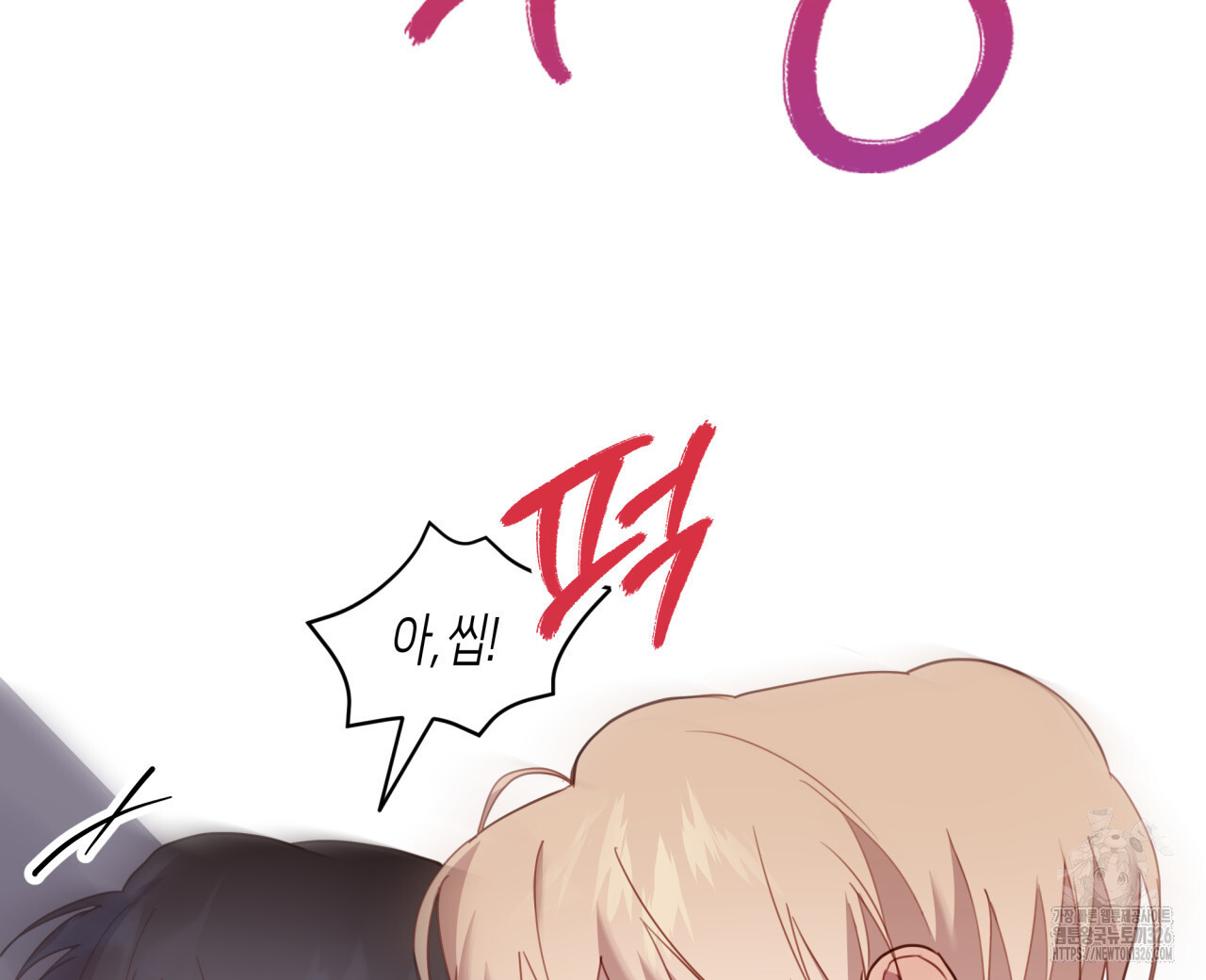 알파친구 21화 56