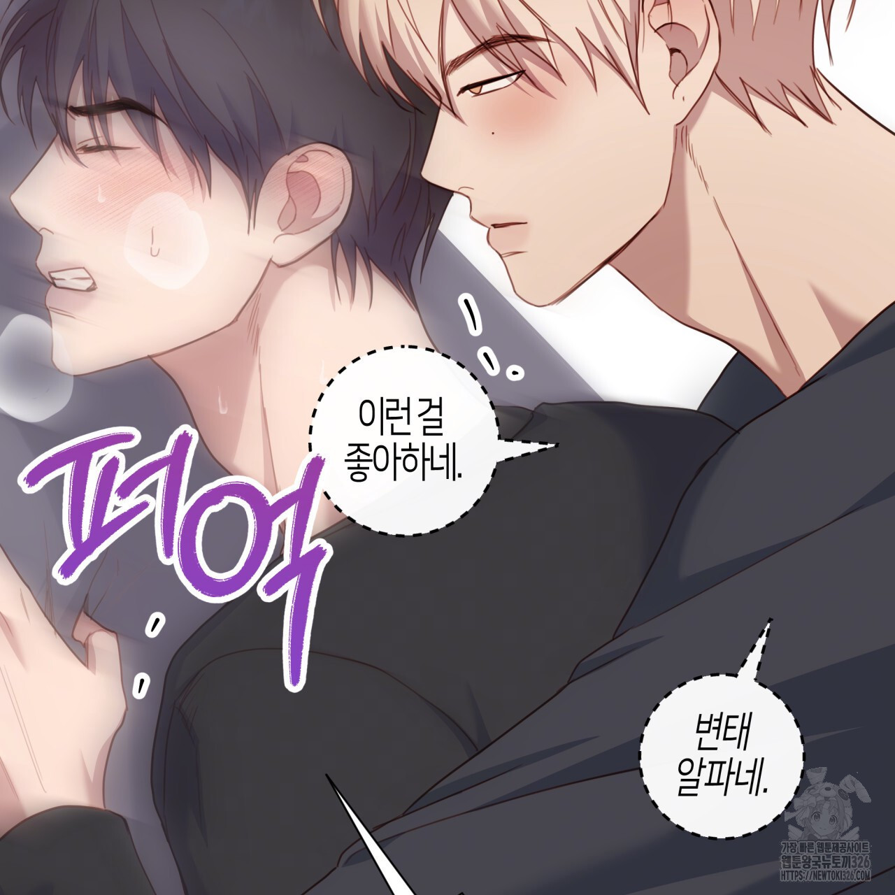 알파친구 21화 57