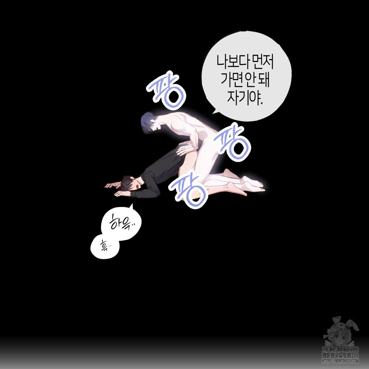 알파친구 21화 60