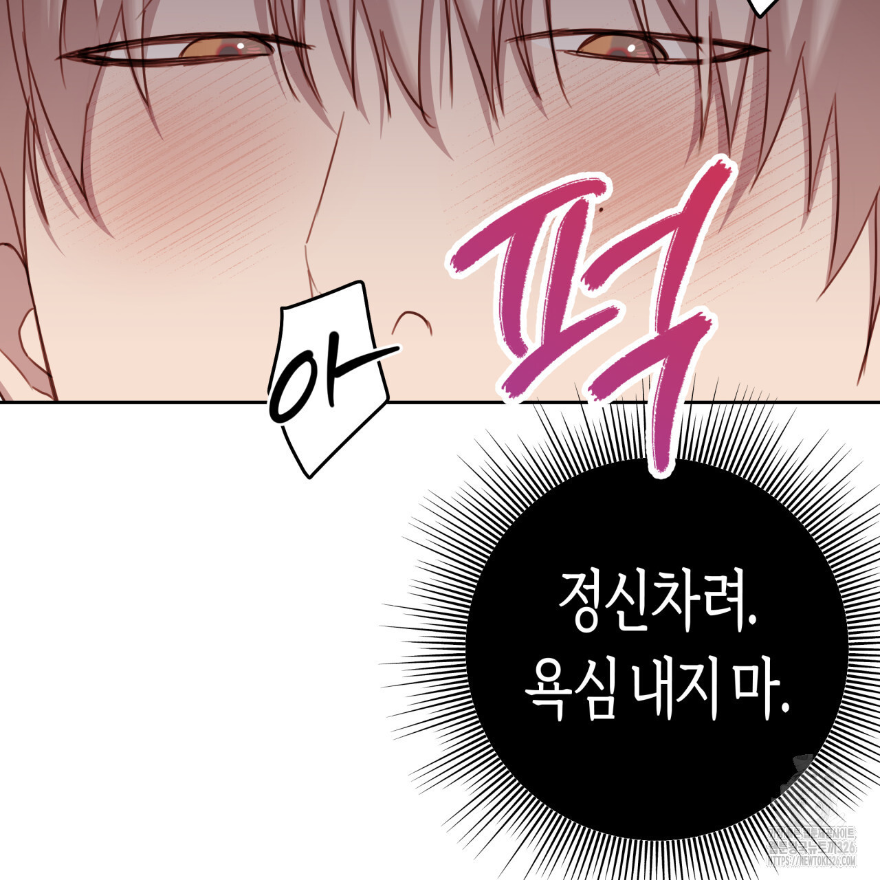 알파친구 21화 68