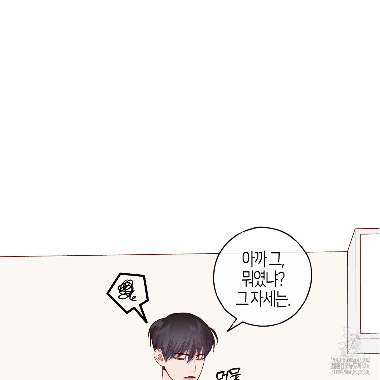 알파친구 21화 83