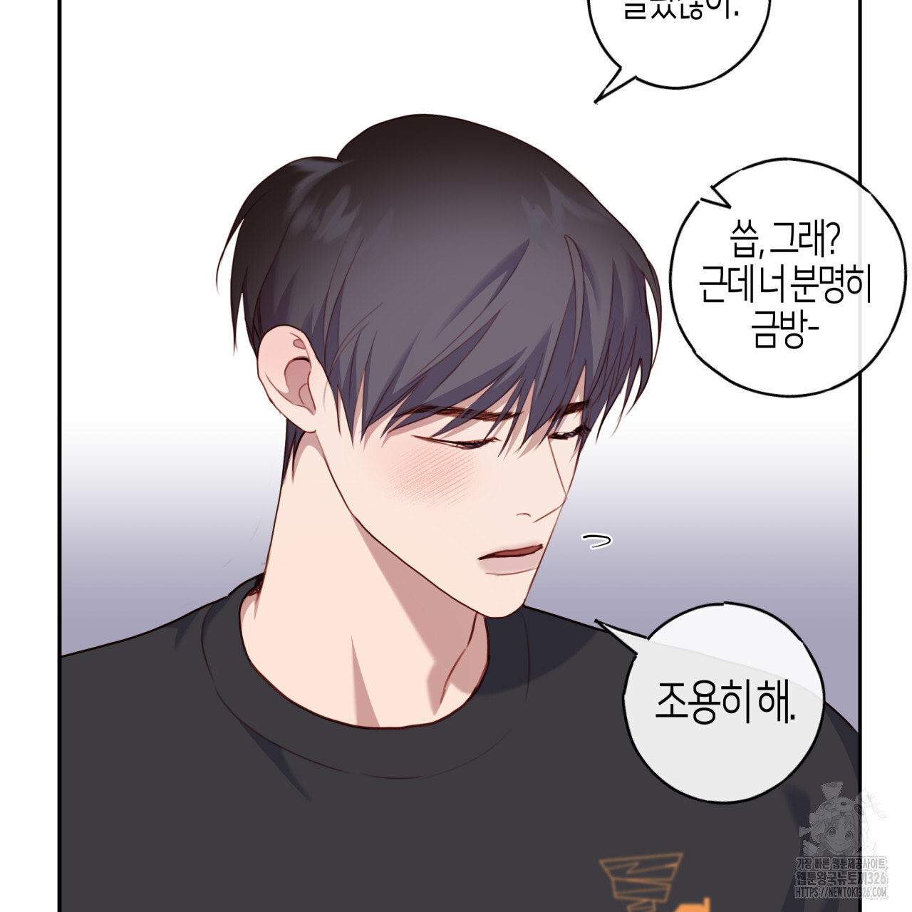 알파친구 21화 87