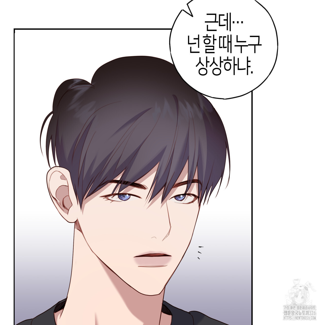 알파친구 21화 90