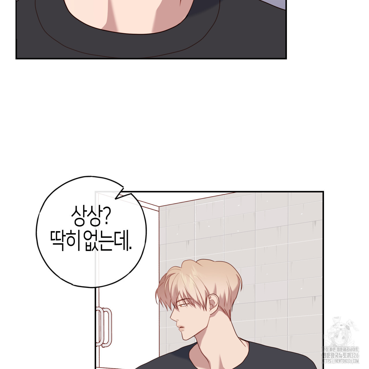 알파친구 21화 91