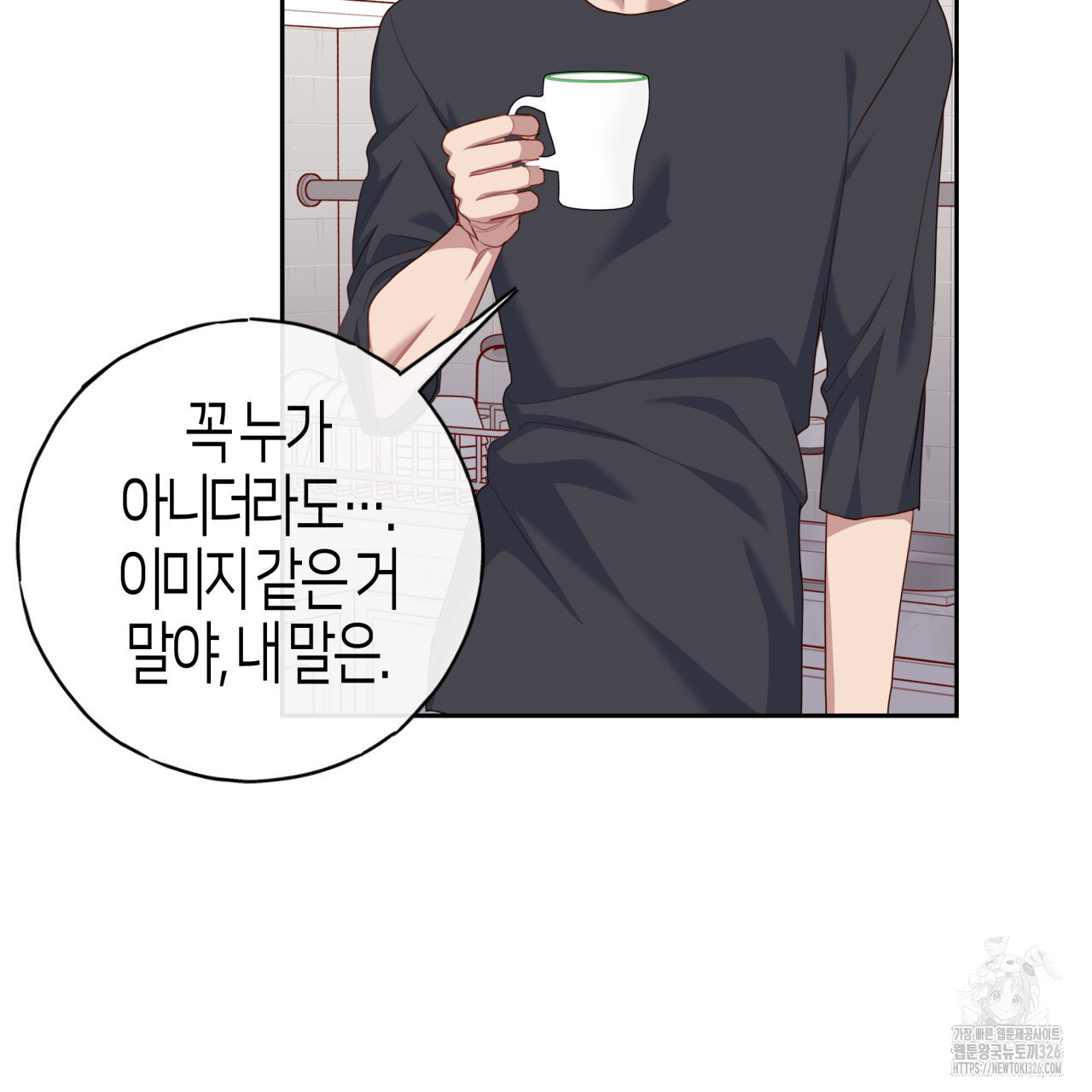 알파친구 21화 92