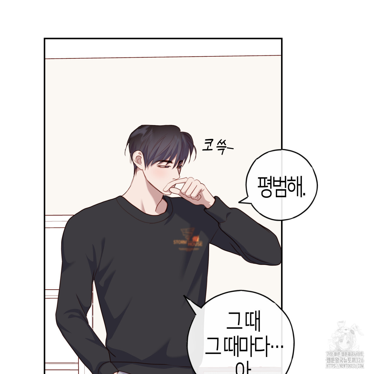 알파친구 21화 93