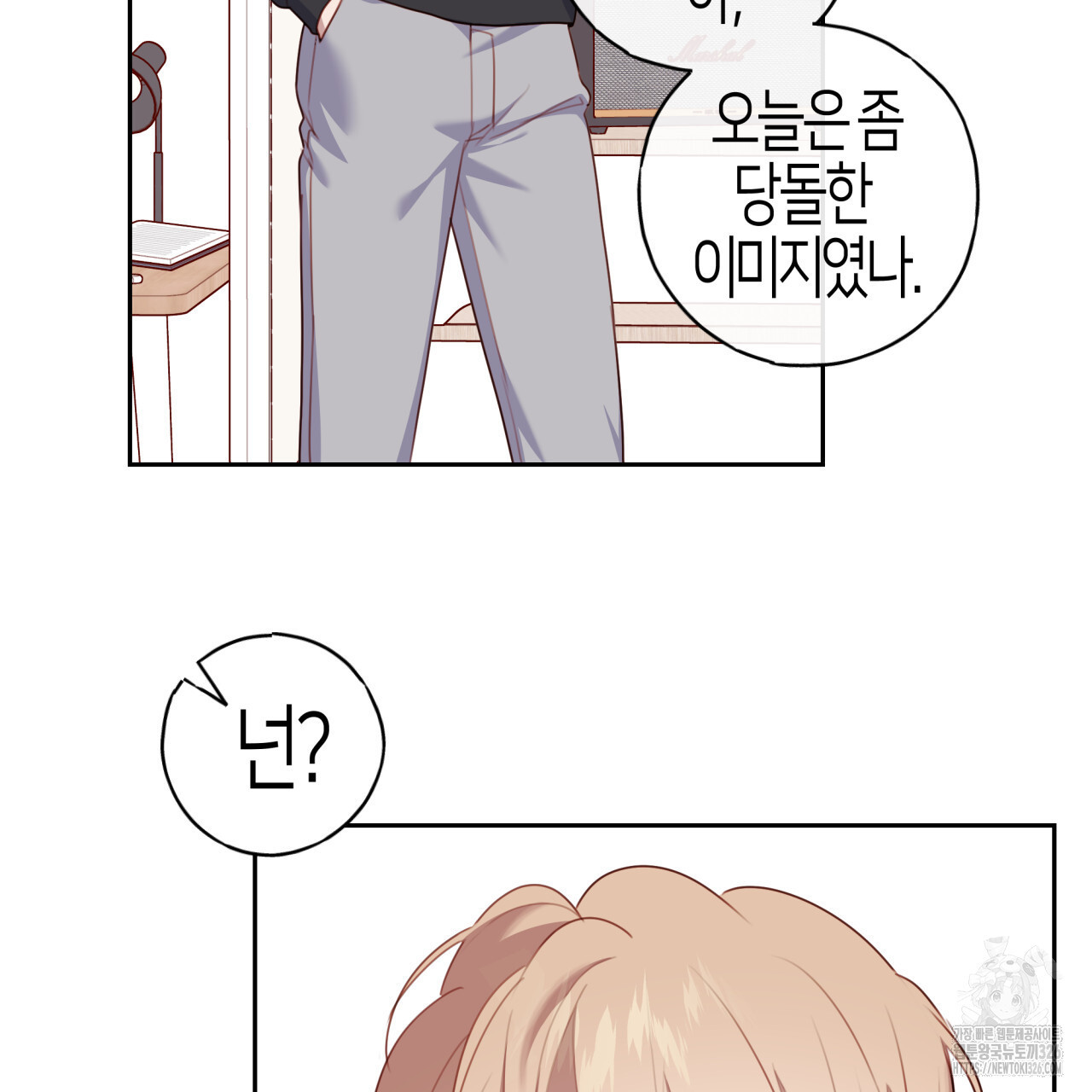 알파친구 21화 94