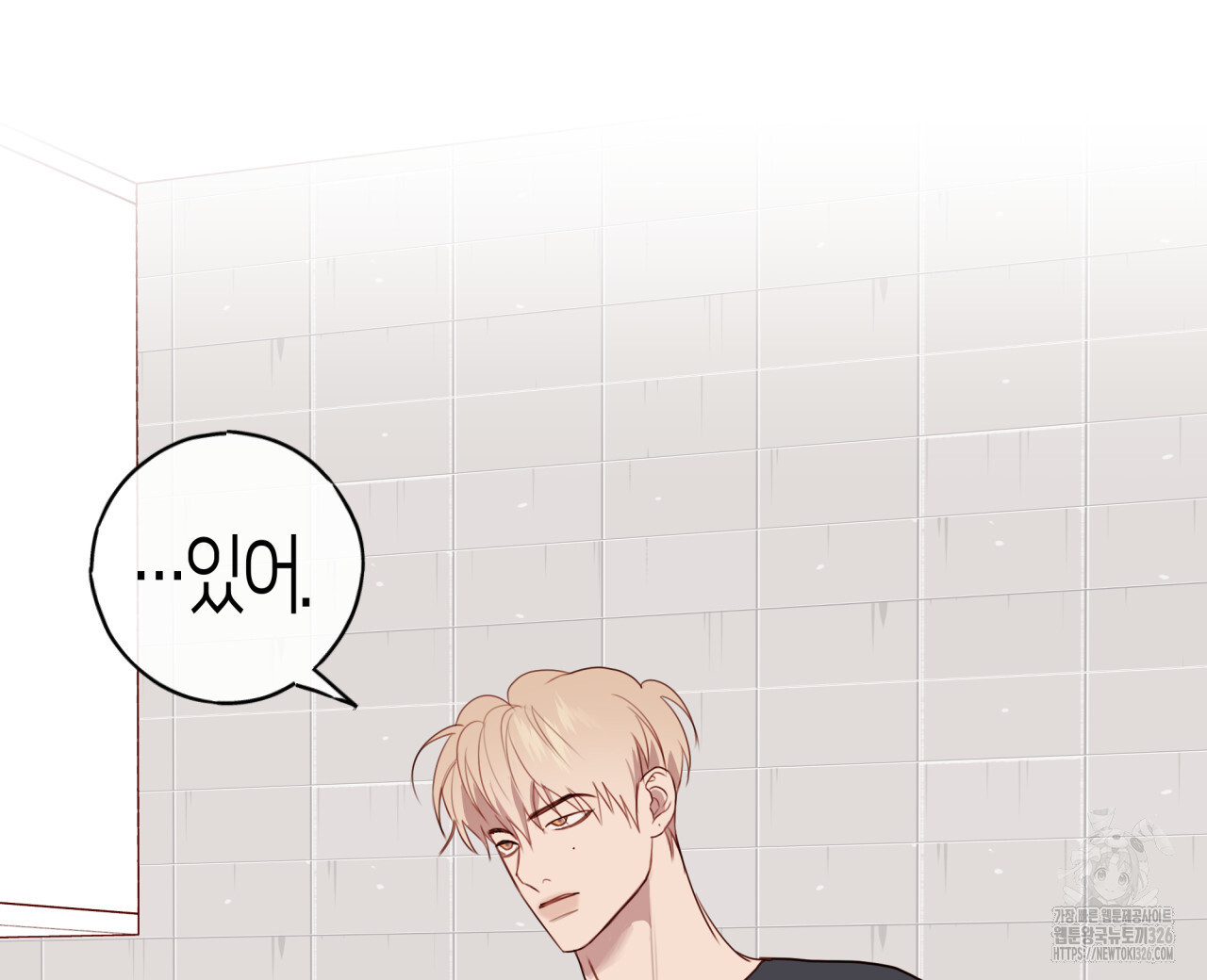 알파친구 21화 96