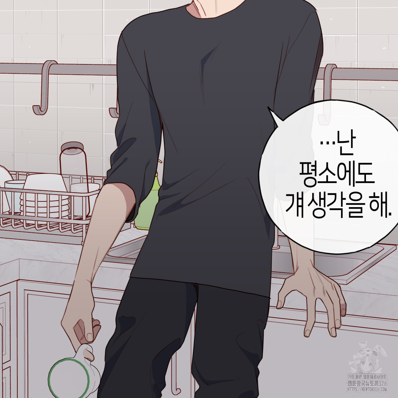 알파친구 21화 97