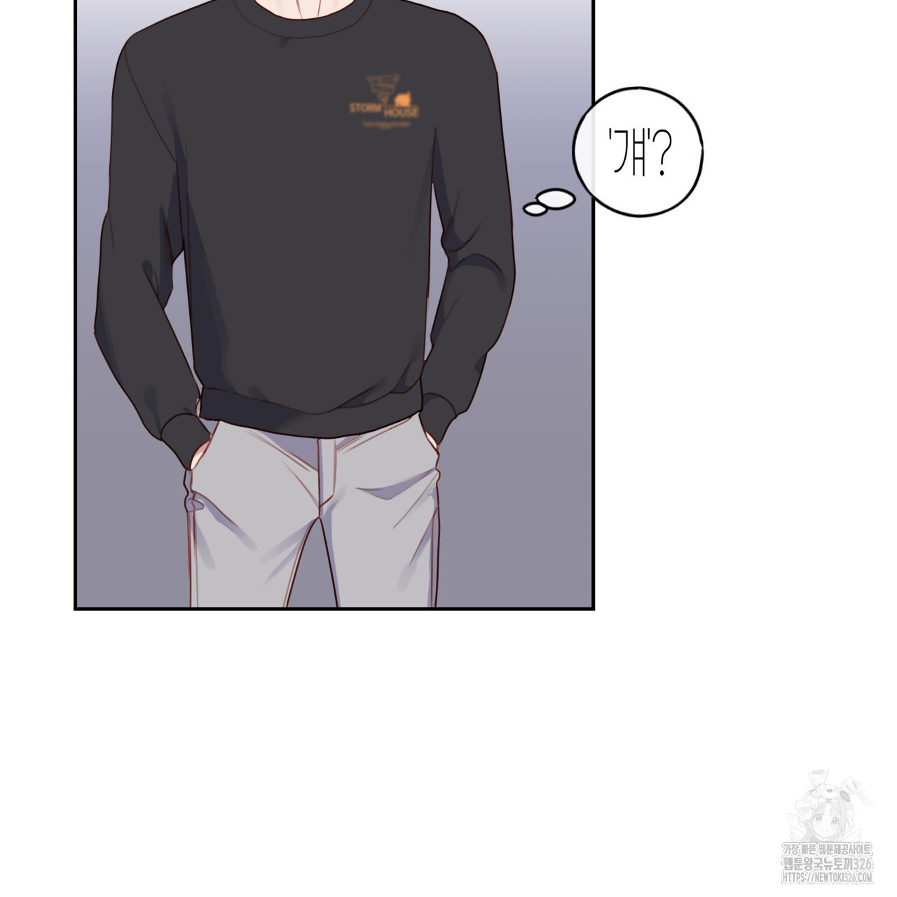 알파친구 21화 99