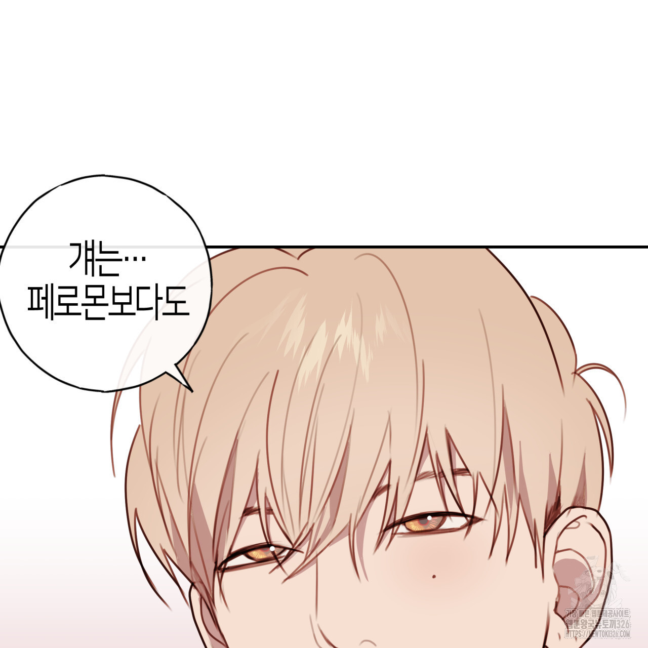 알파친구 21화 100