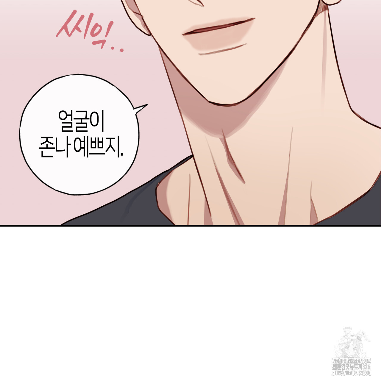 알파친구 21화 101