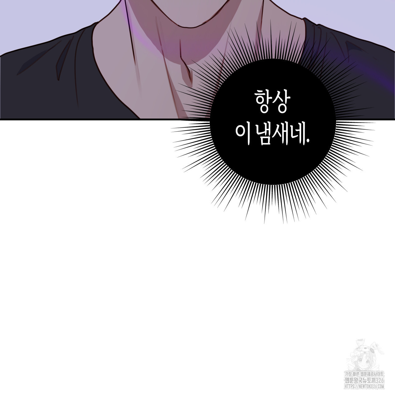 알파친구 21화 116