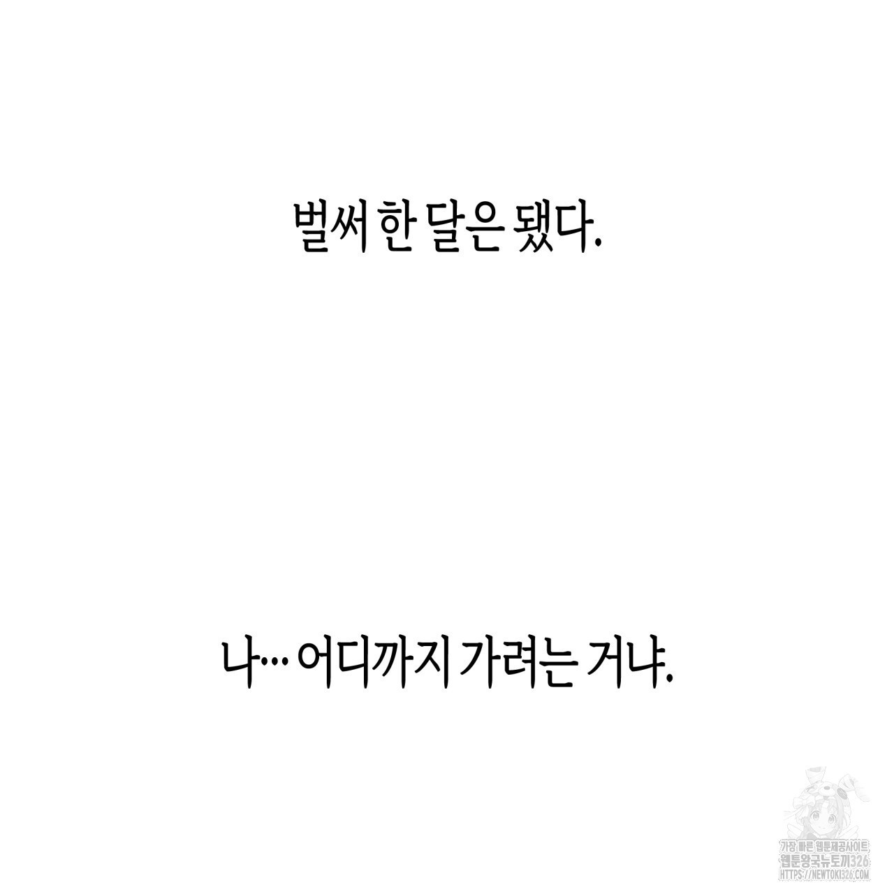 알파친구 21화 117