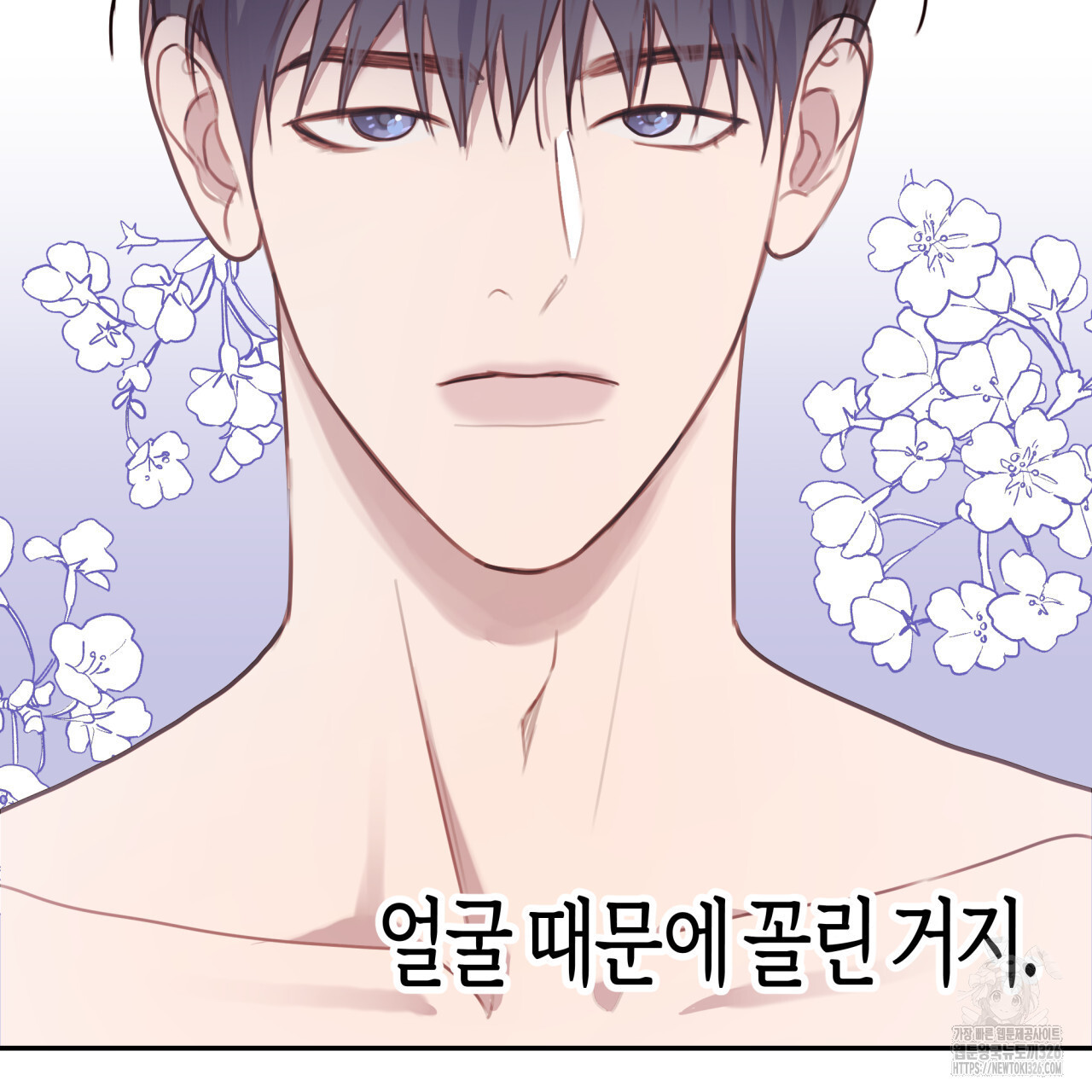 알파친구 21화 119