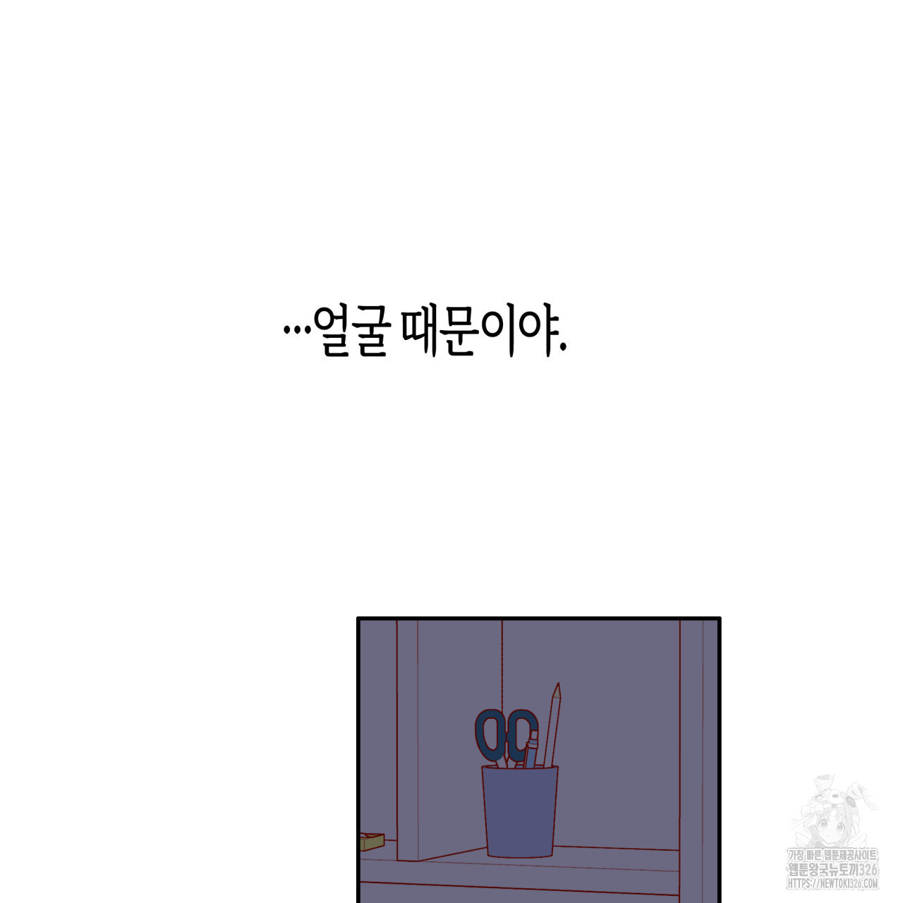 알파친구 21화 124