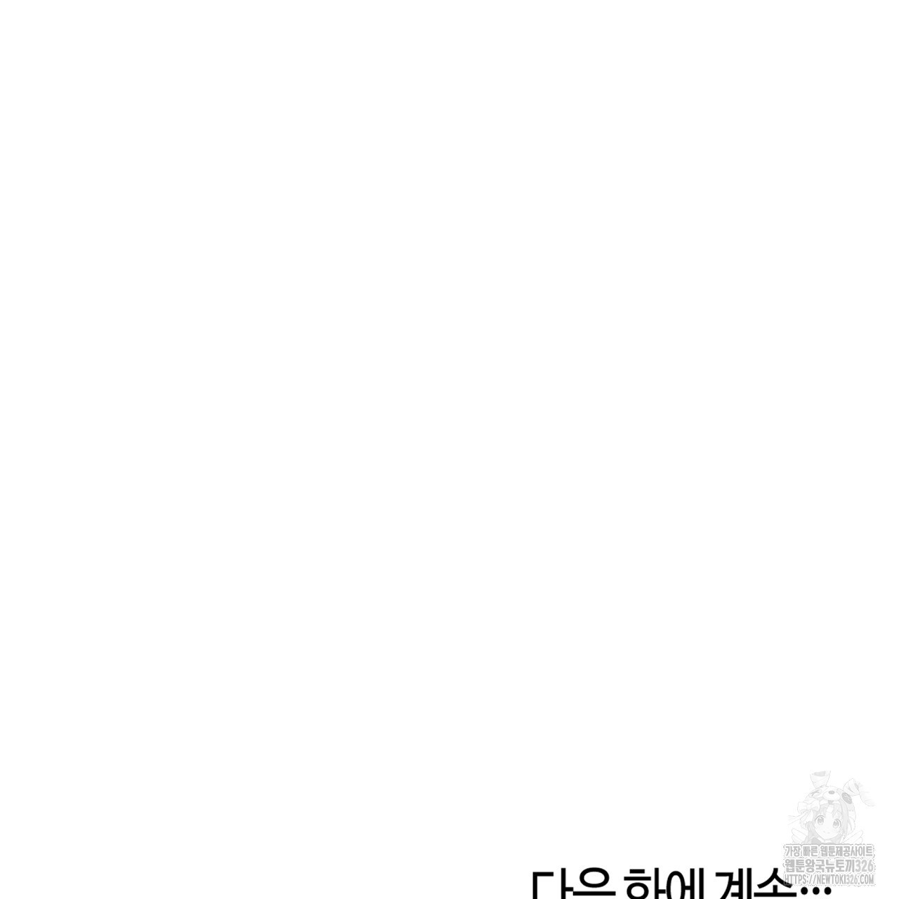 알파친구 21화 126