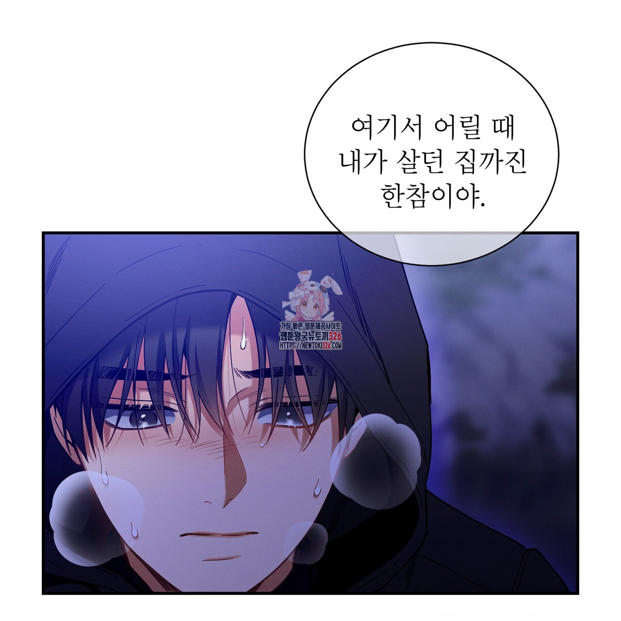 노 모럴(No Moral) 72화 1