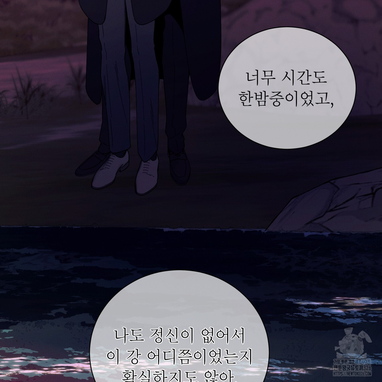 노 모럴(No Moral) 72화 4