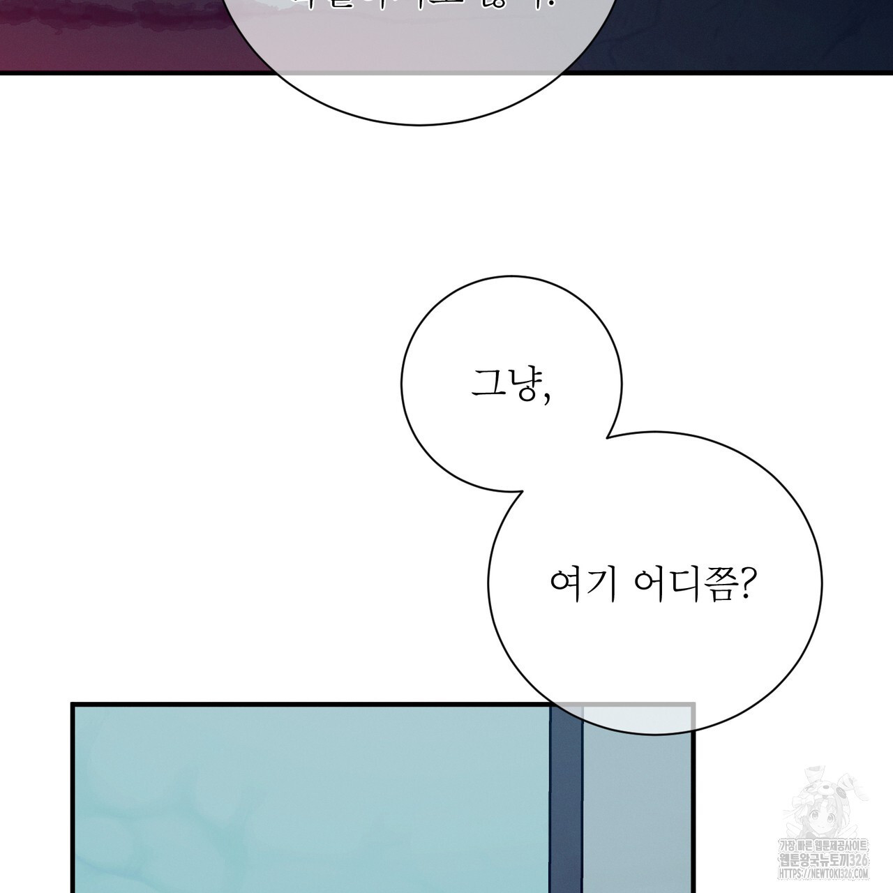 노 모럴(No Moral) 72화 5