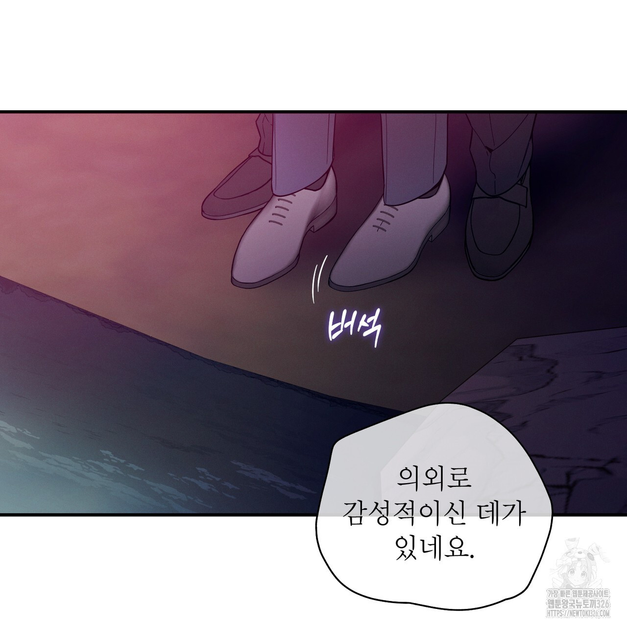 노 모럴(No Moral) 72화 13