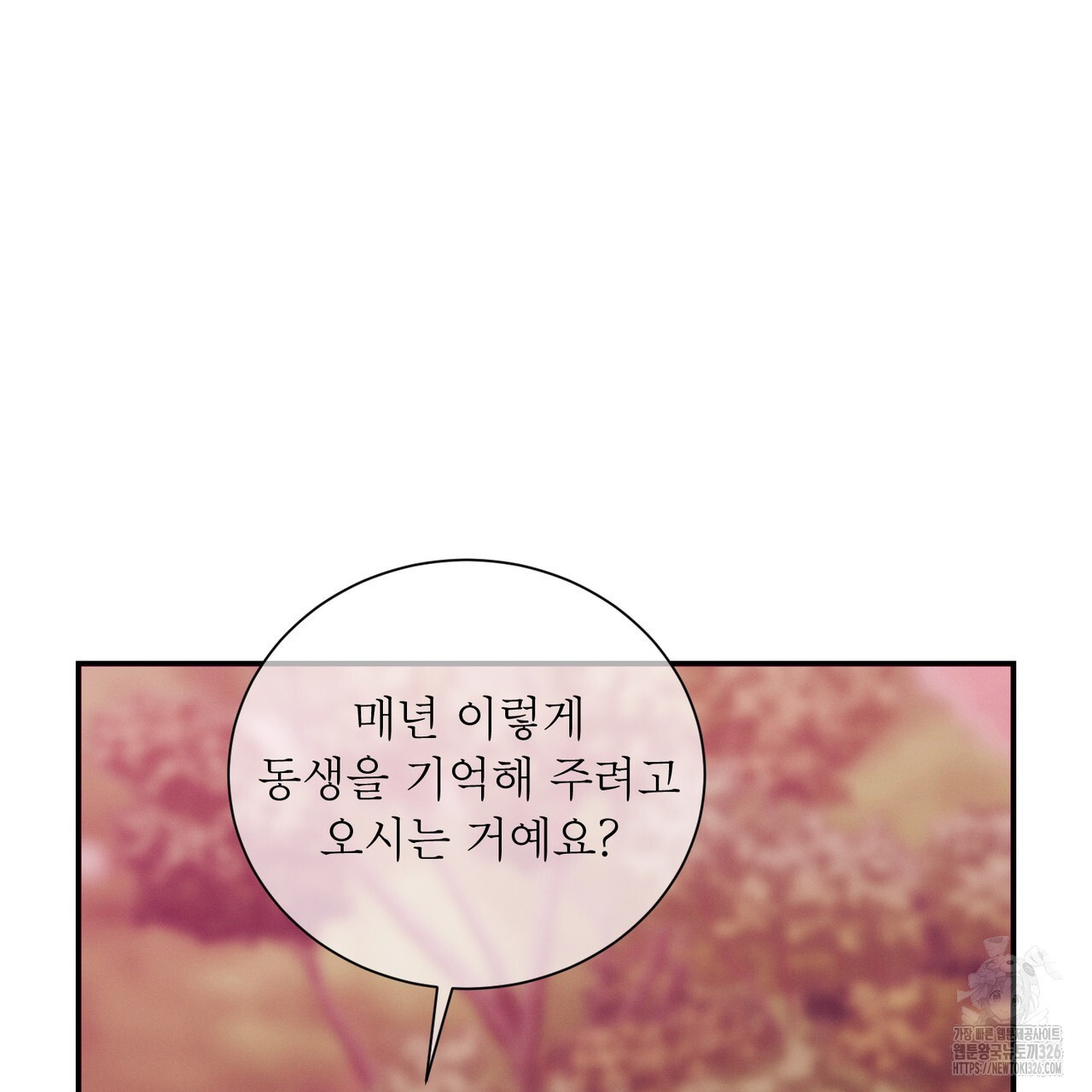 노 모럴(No Moral) 72화 14