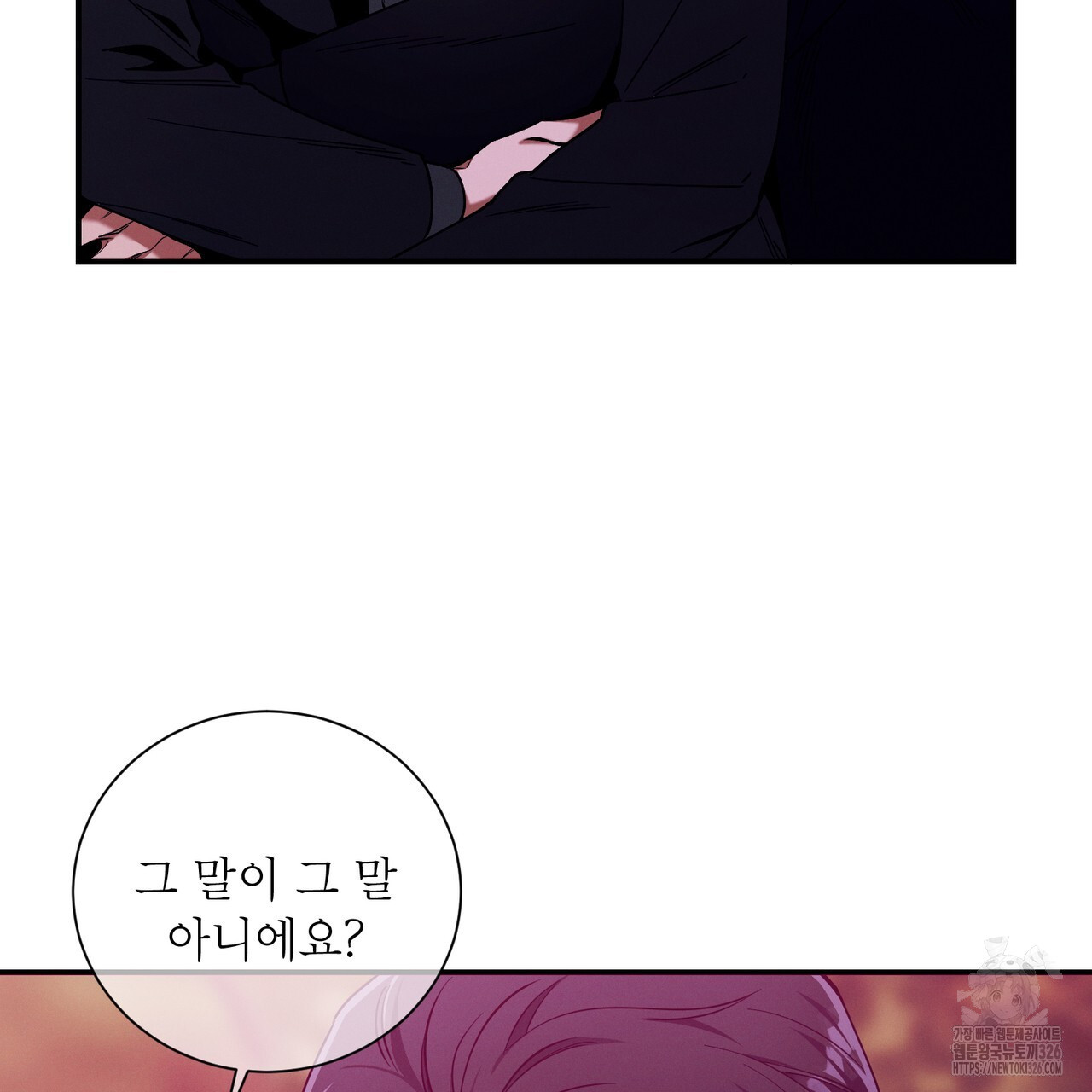 노 모럴(No Moral) 72화 16