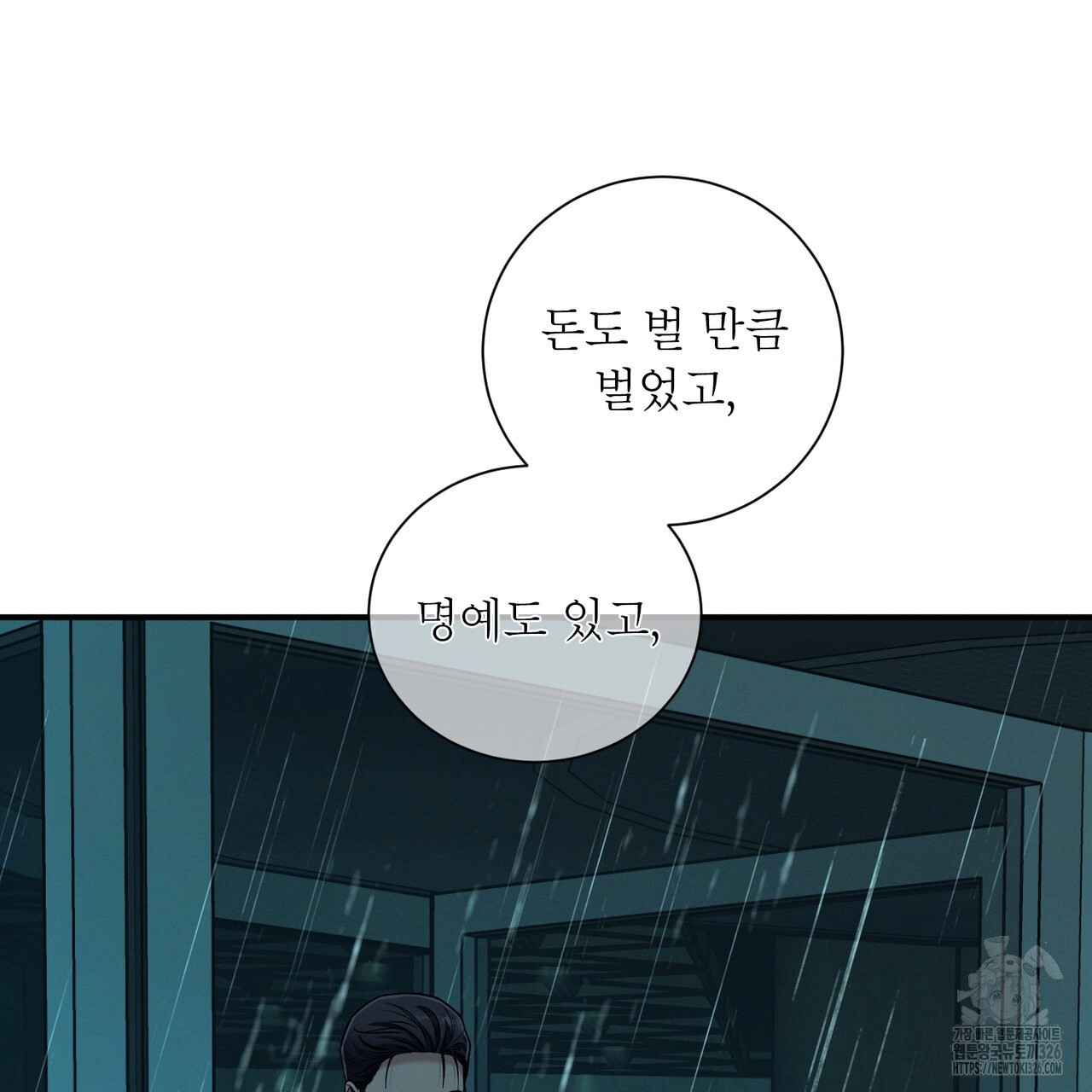 노 모럴(No Moral) 72화 18