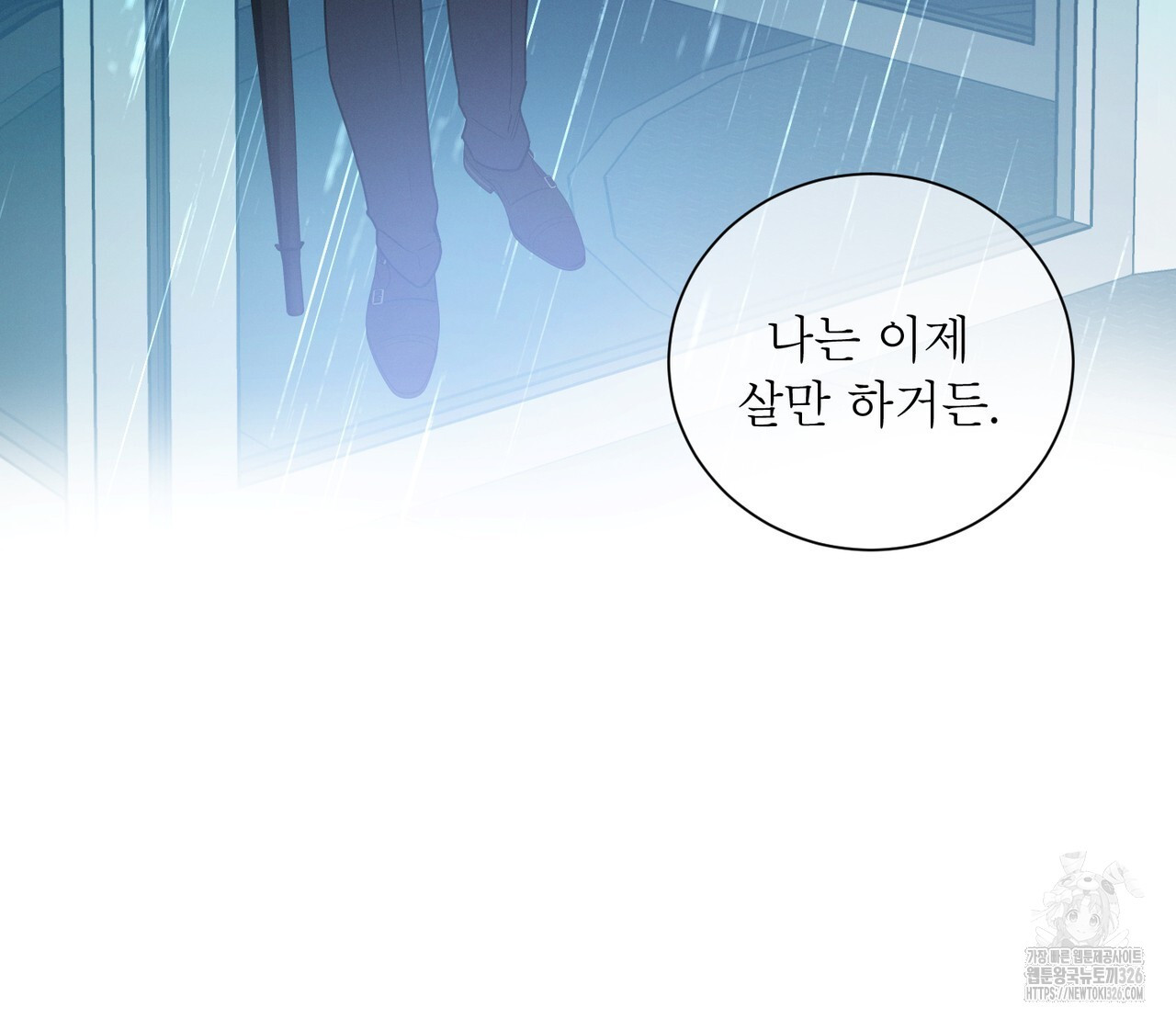 노 모럴(No Moral) 72화 20