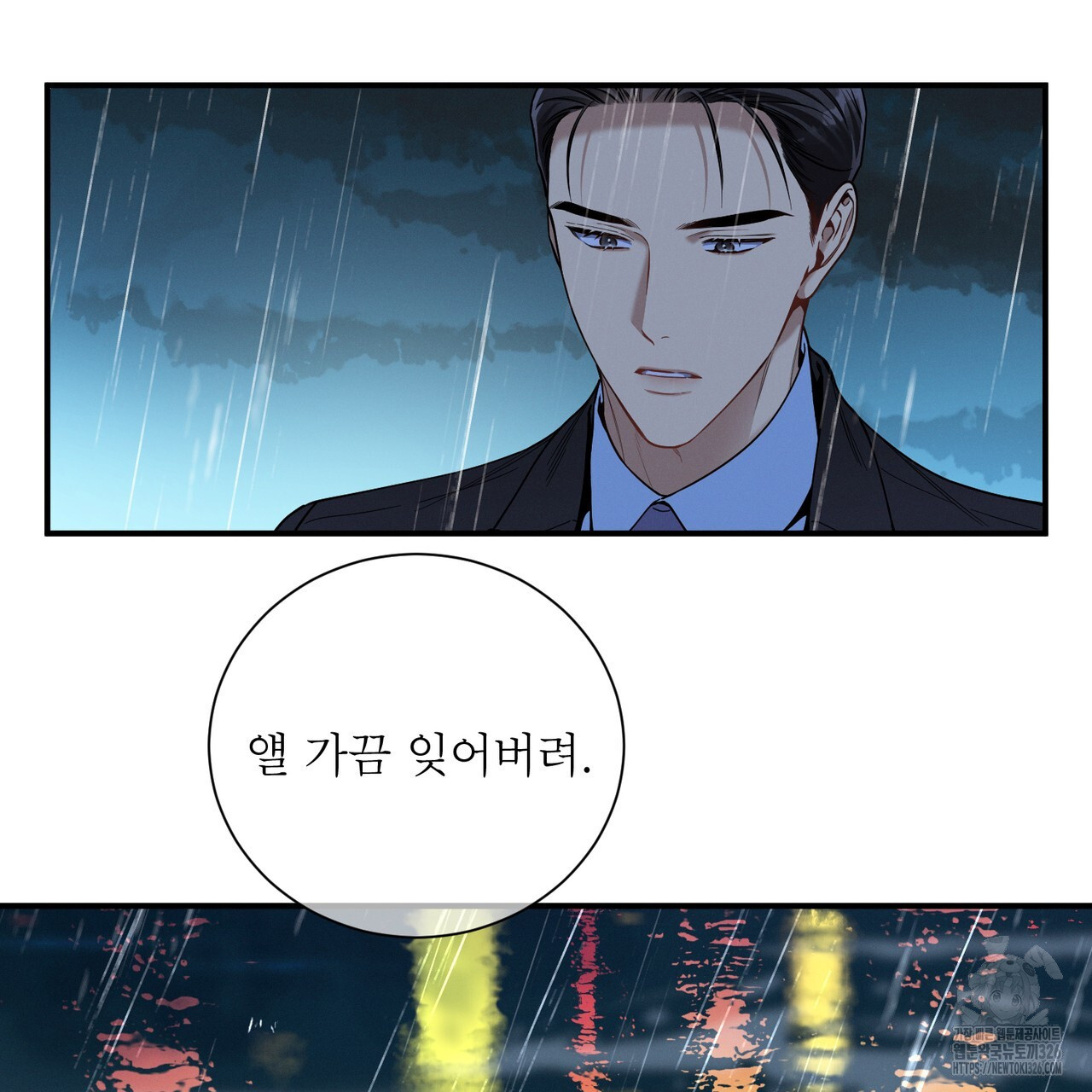 노 모럴(No Moral) 72화 21