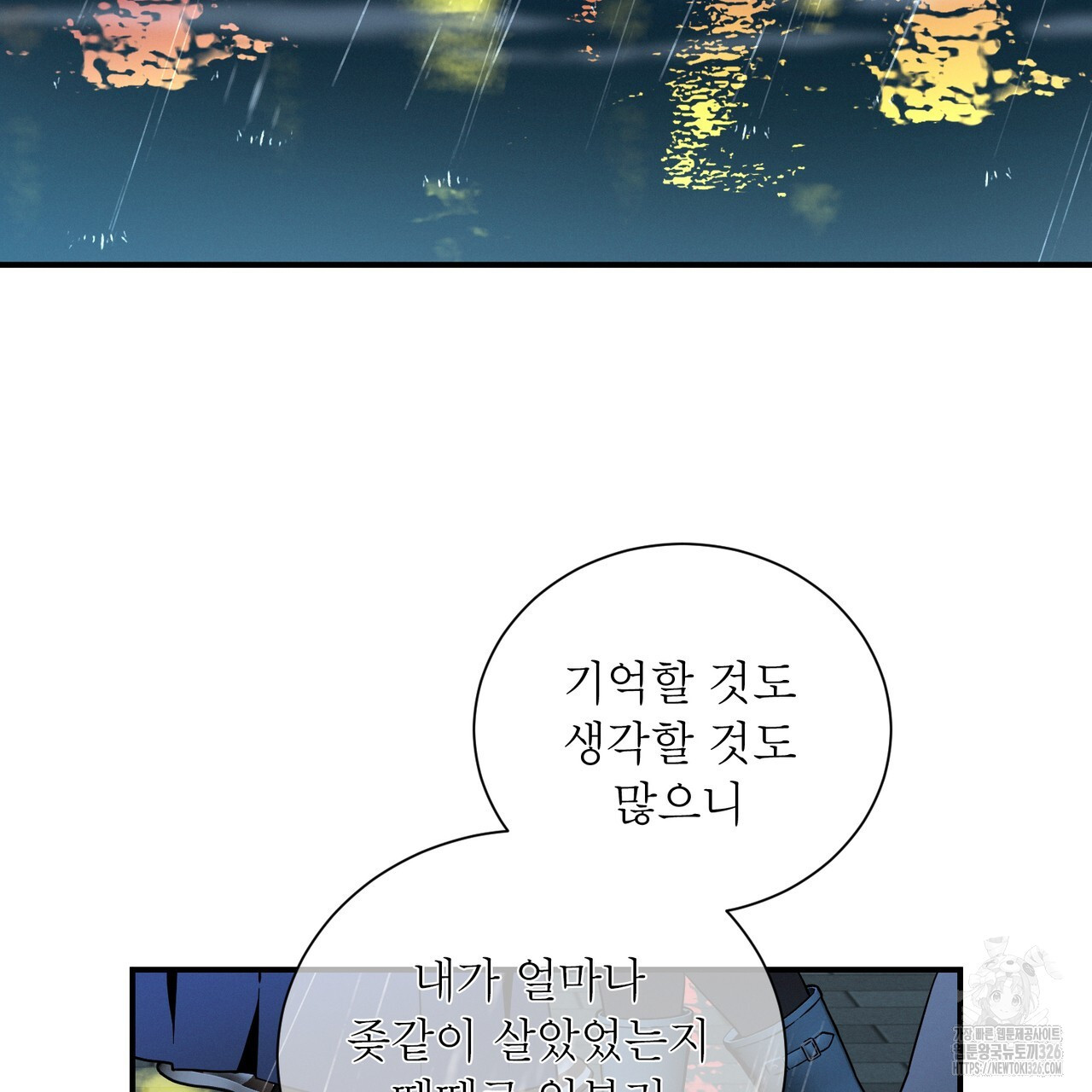 노 모럴(No Moral) 72화 22