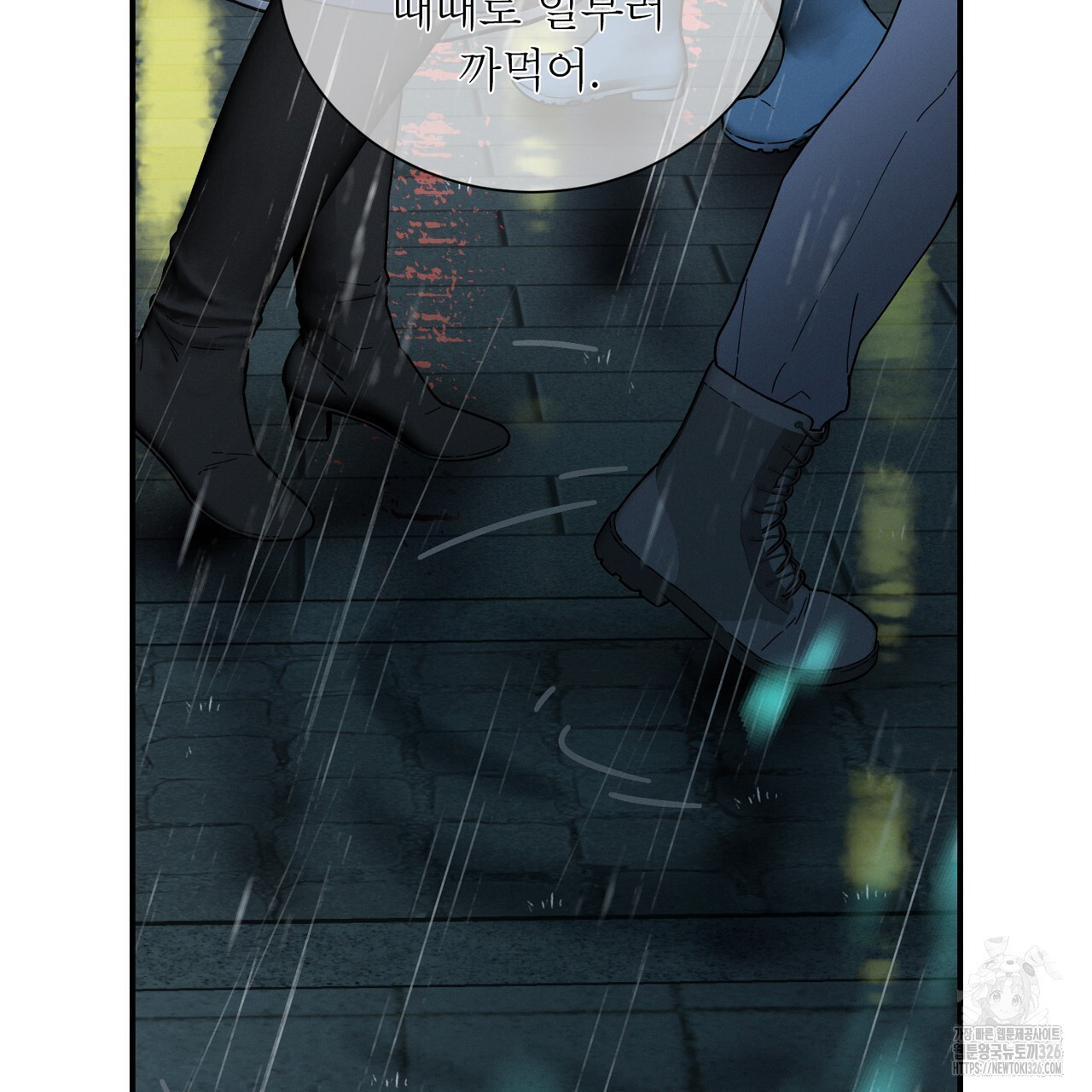 노 모럴(No Moral) 72화 23