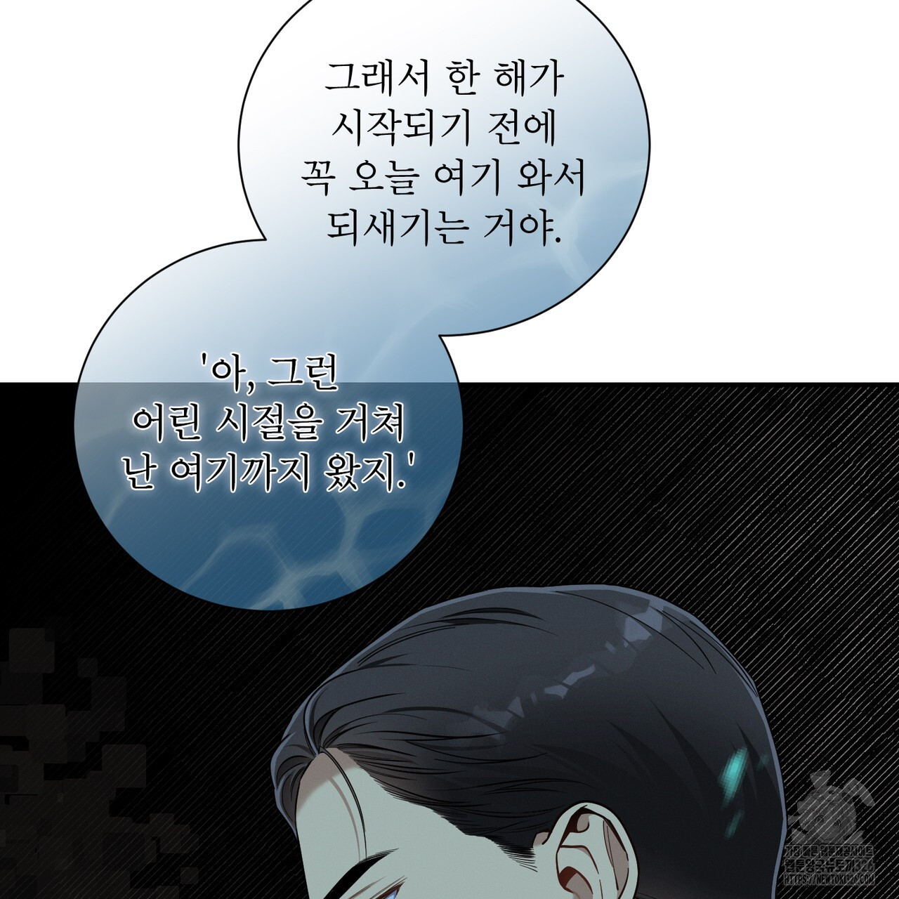 노 모럴(No Moral) 72화 25