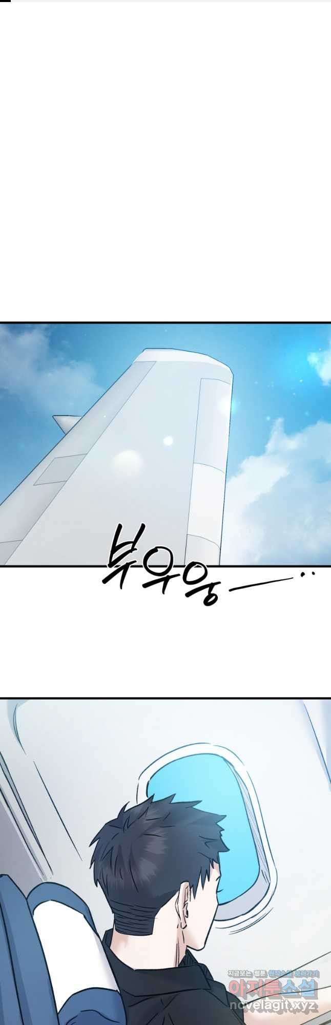 죽음 대신 결혼 외전 9화 1